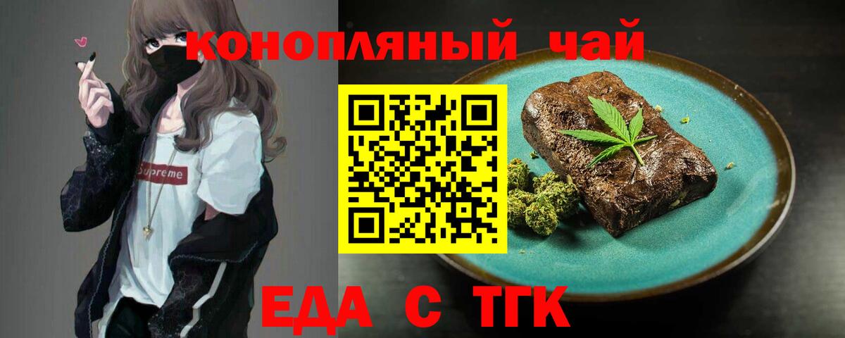 Кызыл  Cannafood конопля  Вход с VPN 