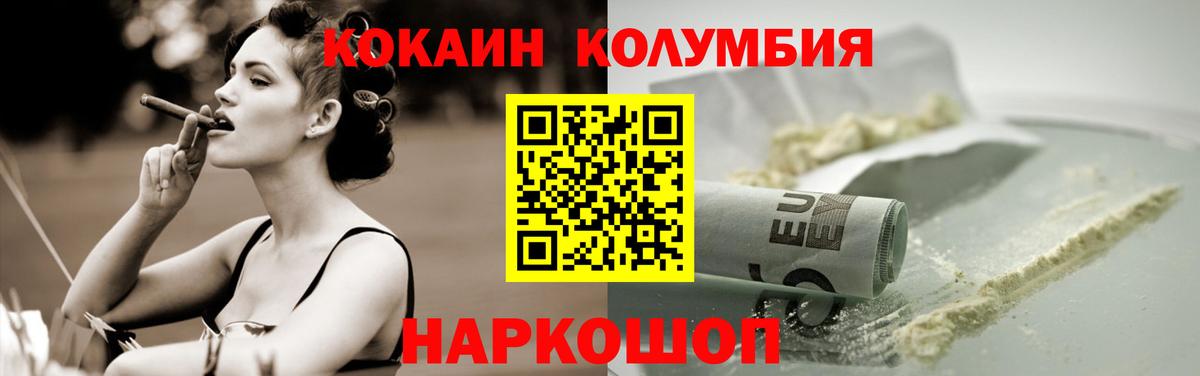 COCAIN  Вход с VPN  Кызыл  Cocaine Columbia 