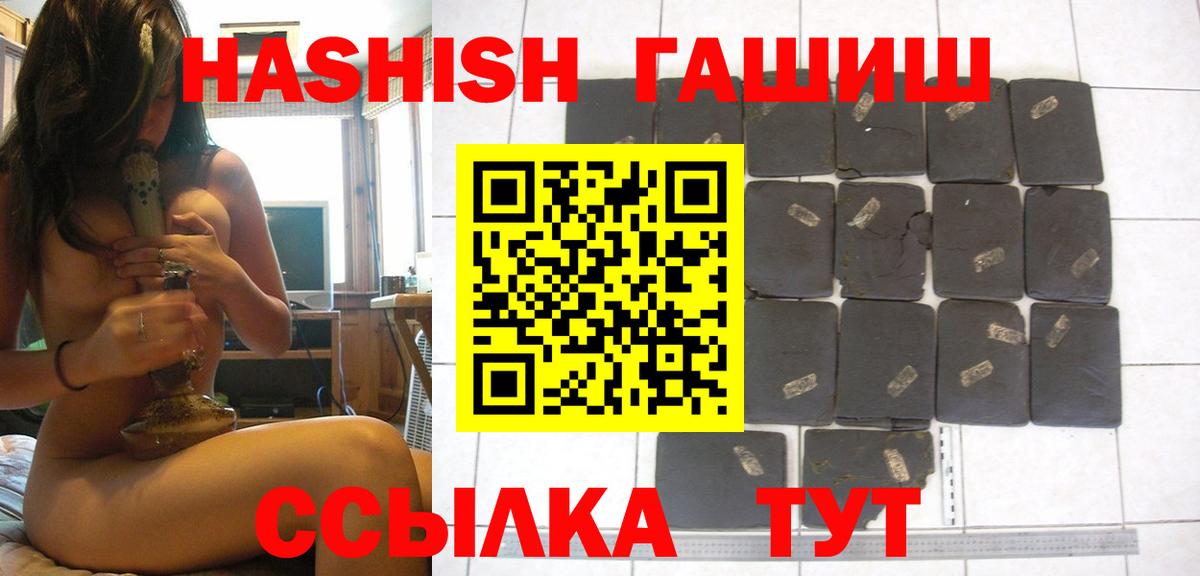 Гашиш убойный Кызыл