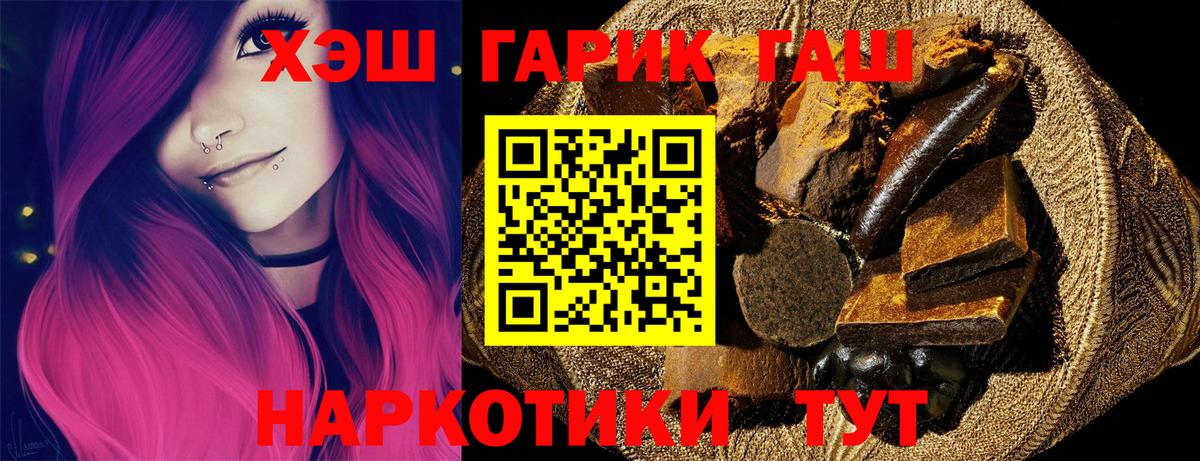 Метадон  Героин  Вход с VPN  МЕФ кристаллы  Кызыл  ГАШИШ  А ПВП СК   Конопля 