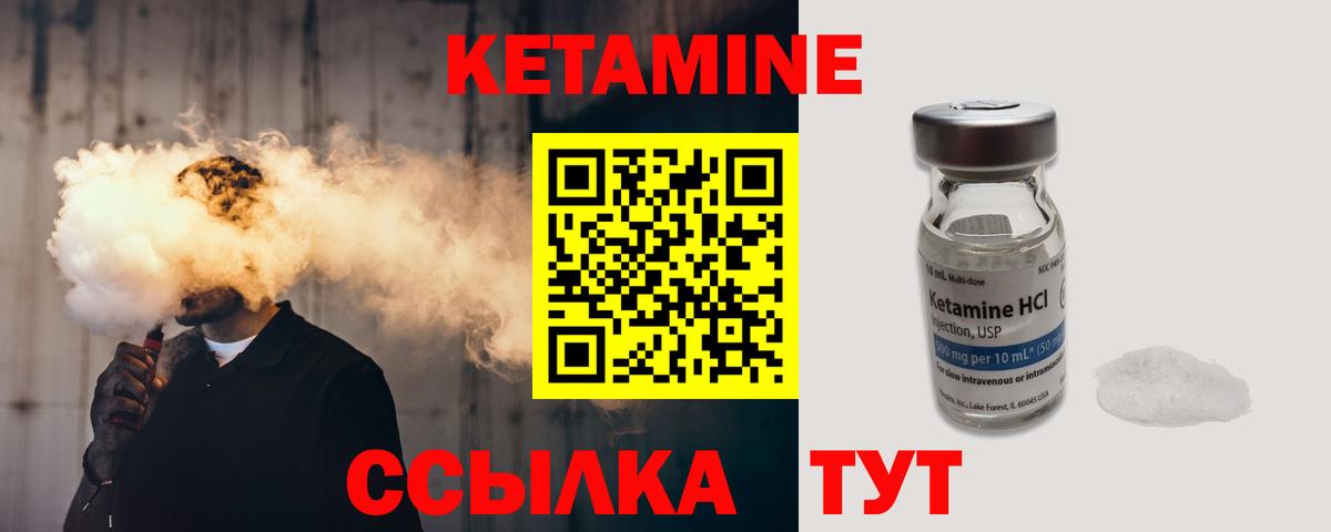 Кызыл  Кетамин VHQ  Вход с VPN 