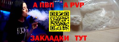 apvp Ипатово