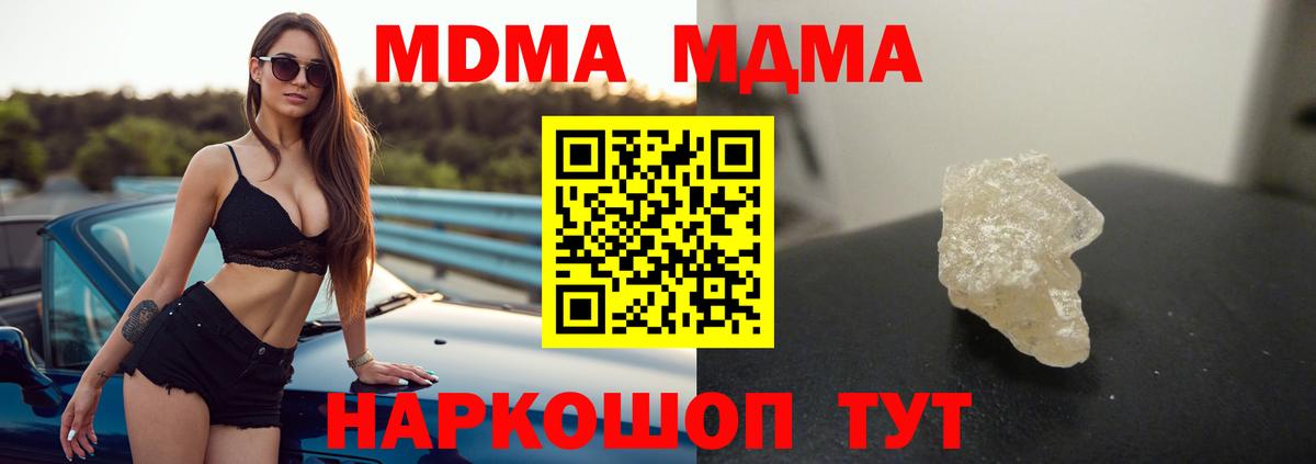 MDMA кристаллы  Вход с VPN  МДМА молли  MDMA  Кызыл 