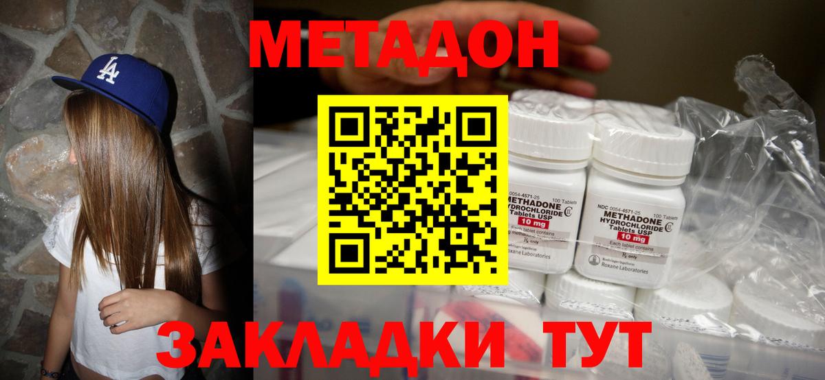 МЕТАДОН мёд Кызыл