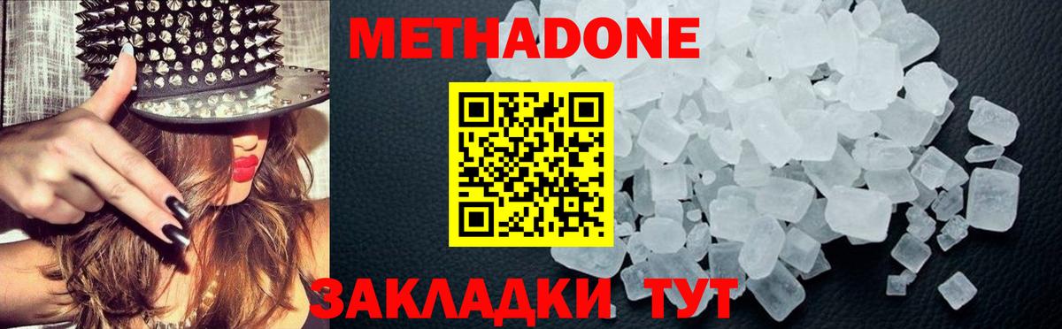 darknet клад  Вход с VPN  Кызыл  МЕТАДОН мёд 