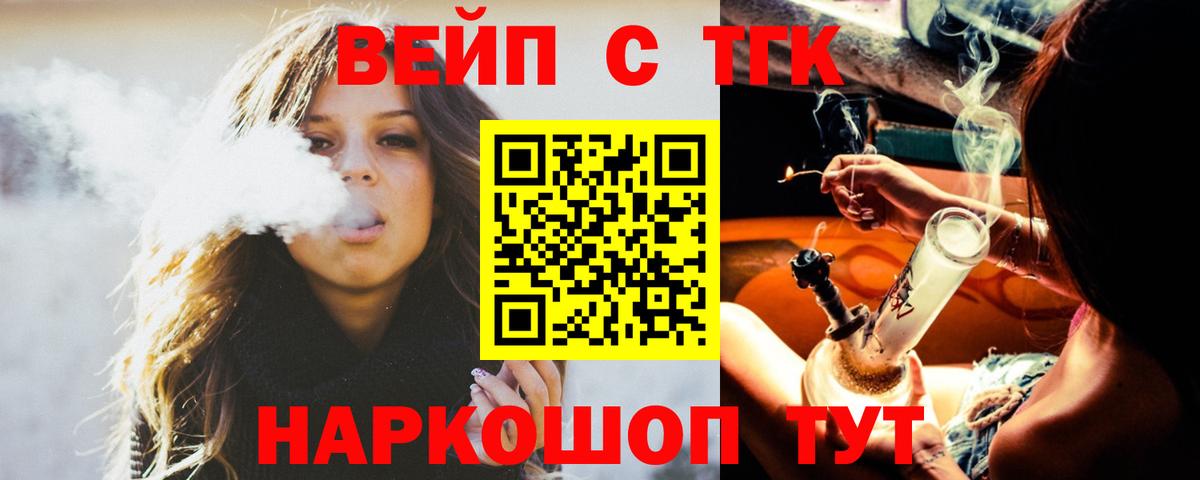 Дистиллят ТГК вейп Кызыл