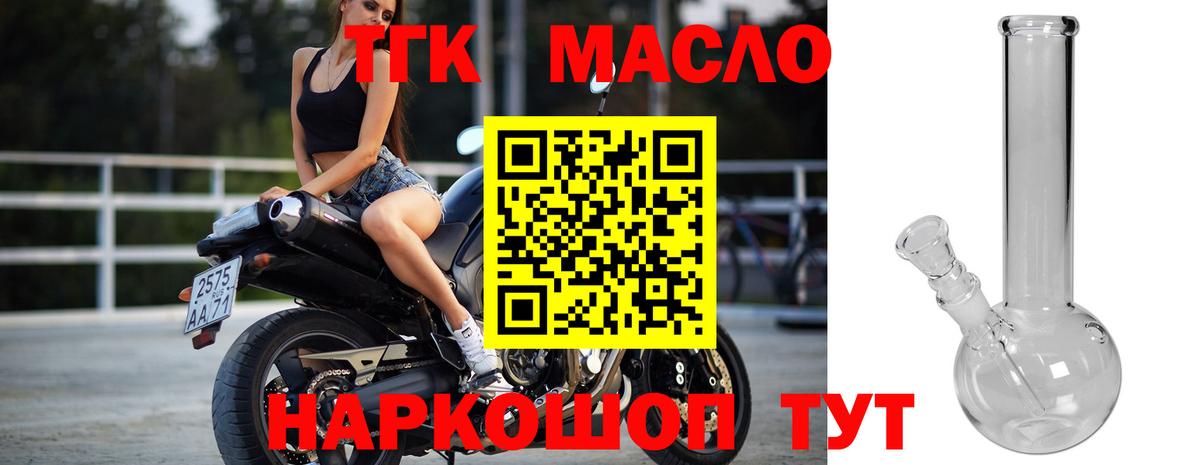 Кызыл  Дистиллят ТГК гашишное масло  наркота  Вход с VPN 
